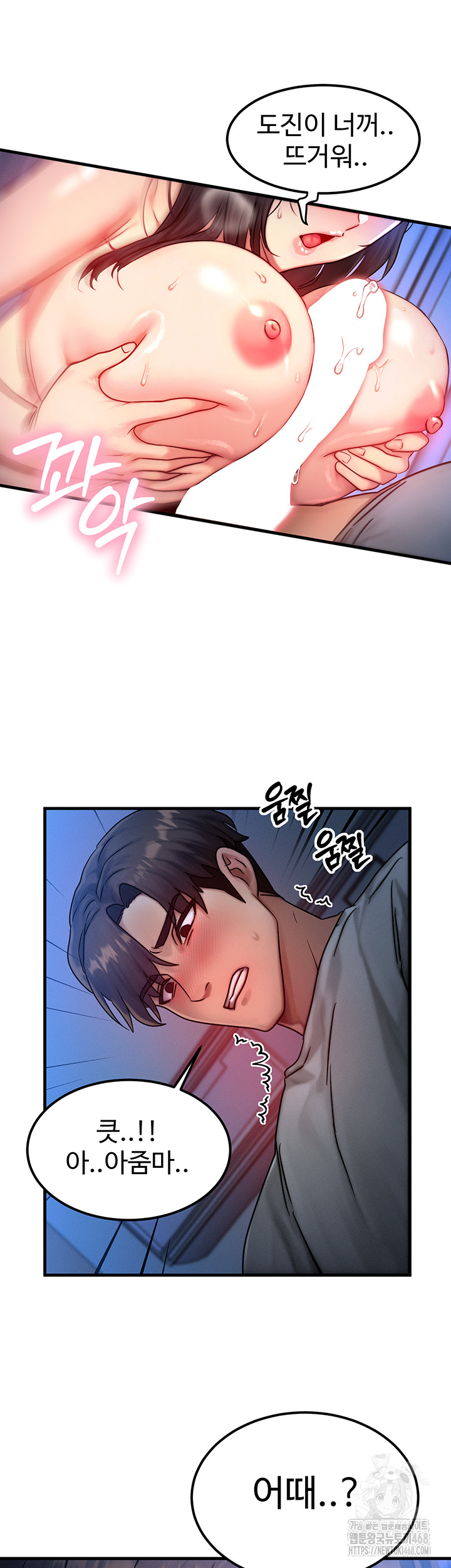 I Have To Sleep With A Stranger? Raw Chapter 90 - Page 20