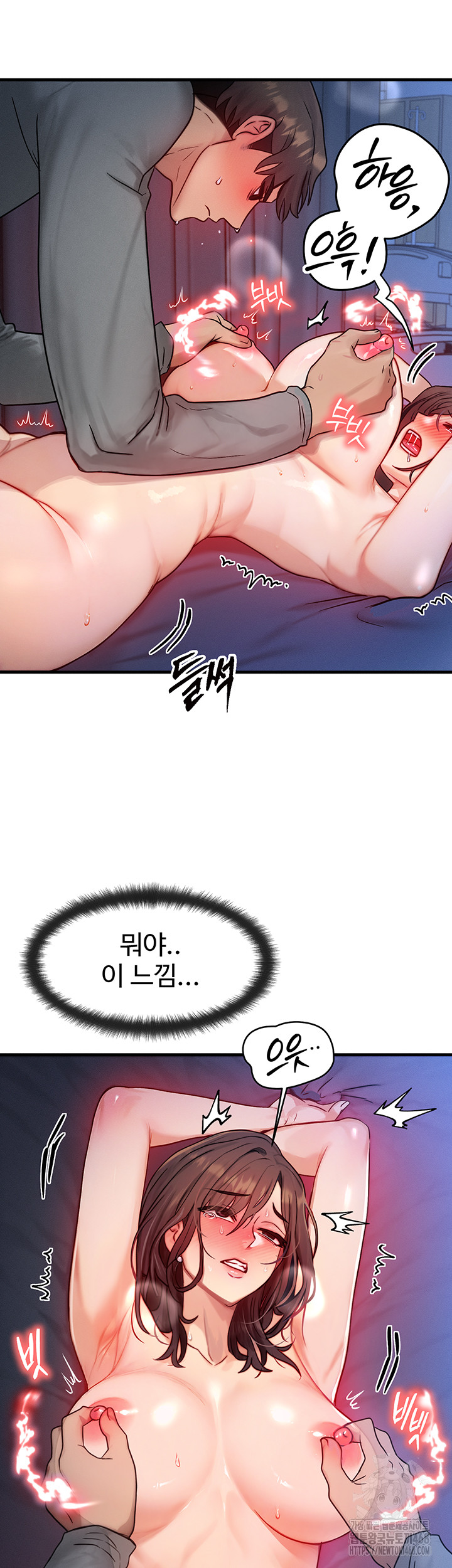 I Have To Sleep With A Stranger? Raw Chapter 90 - Page 24