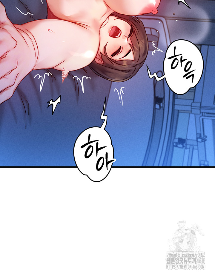 I Have To Sleep With A Stranger? Raw Chapter 90 - Page 29