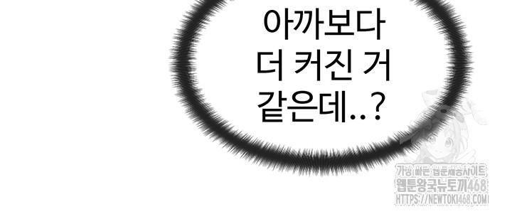 I Have To Sleep With A Stranger? Raw Chapter 90 - Page 33