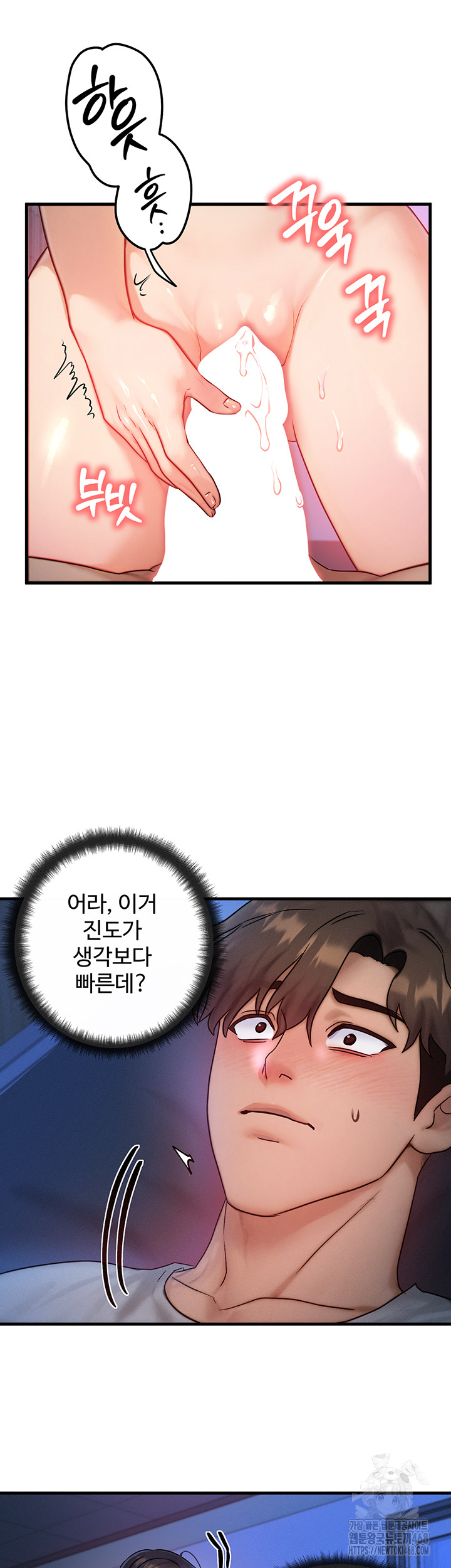 I Have To Sleep With A Stranger? Raw Chapter 90 - Page 38