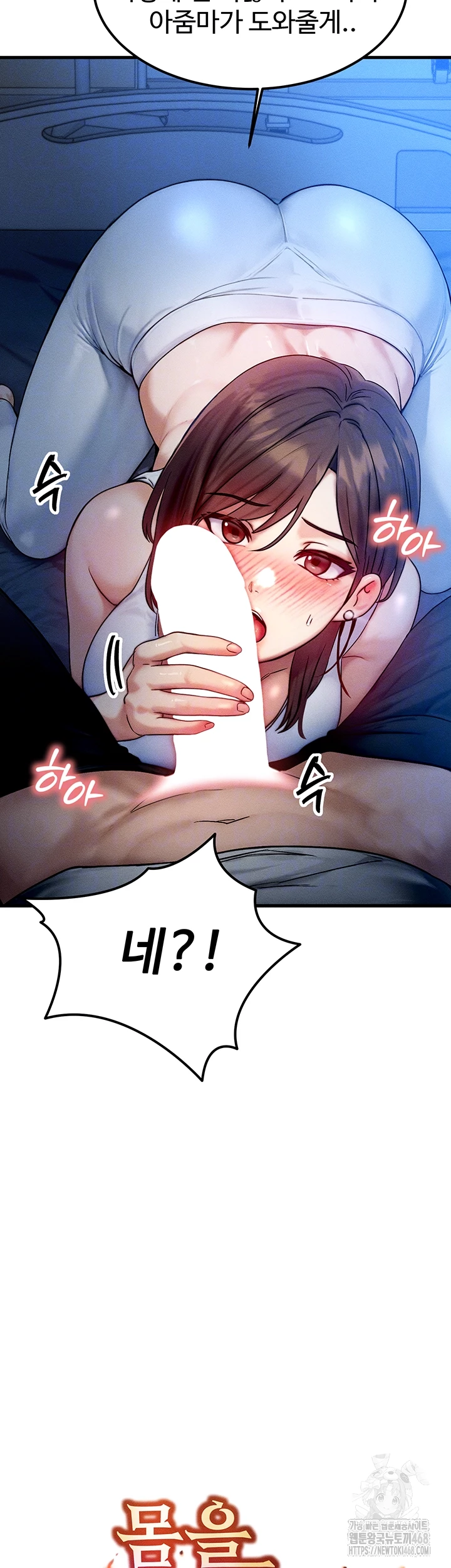 I Have To Sleep With A Stranger? Raw Chapter 90 - Page 4