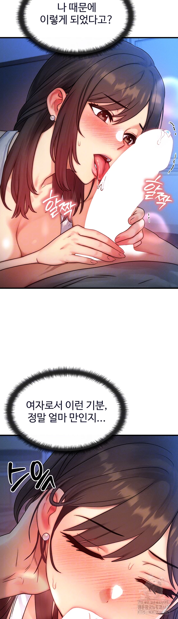 I Have To Sleep With A Stranger? Raw Chapter 90 - Page 8