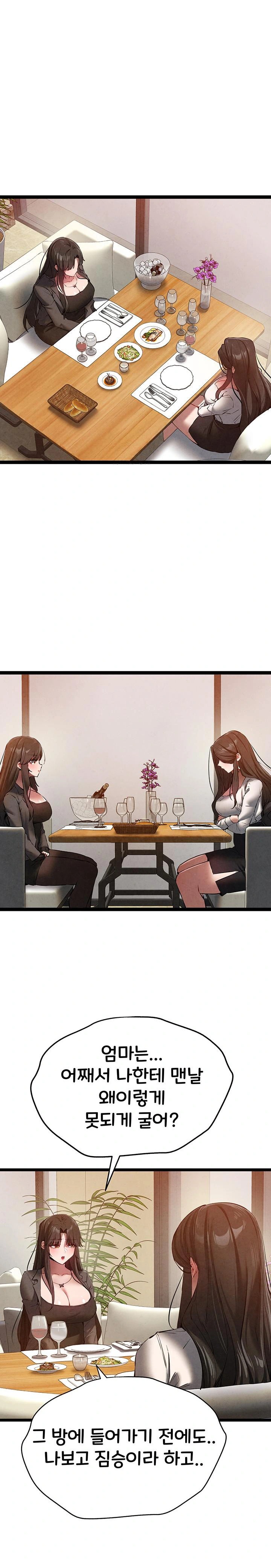 I Have To Sleep With A Stranger? Raw Chapter 91 - Page 1