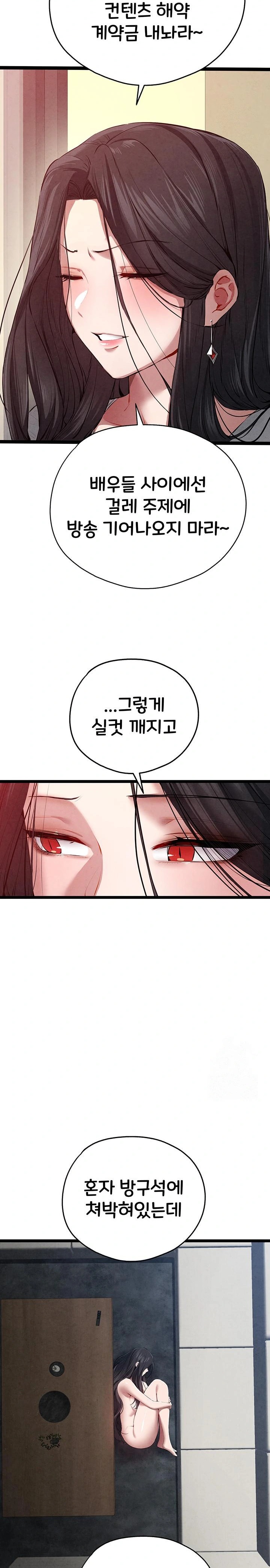 I Have To Sleep With A Stranger? Raw Chapter 91 - Page 12