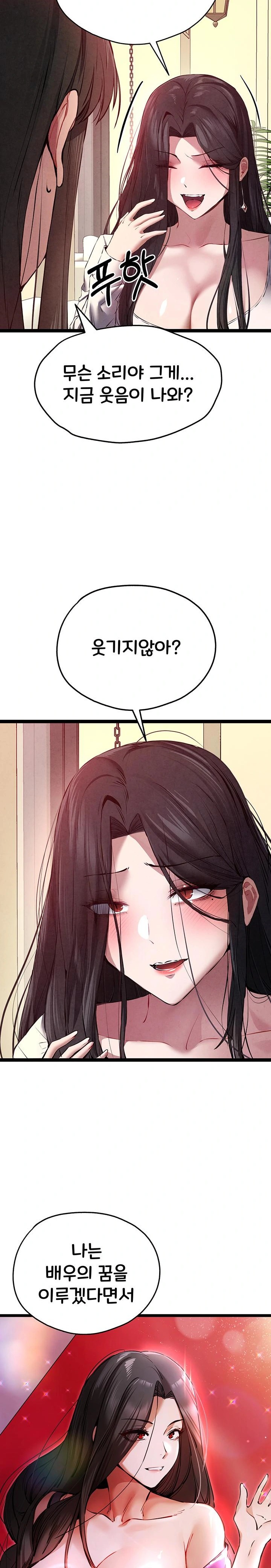 I Have To Sleep With A Stranger? Raw Chapter 91 - Page 14