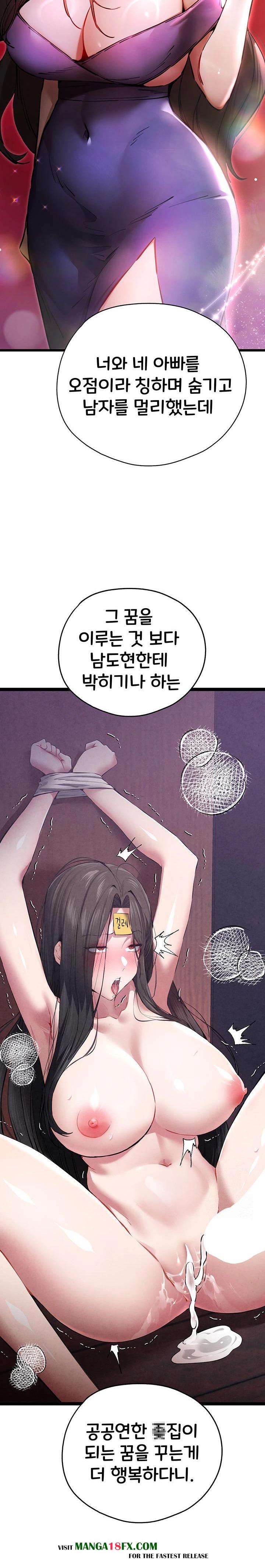 I Have To Sleep With A Stranger? Raw Chapter 91 - Page 15