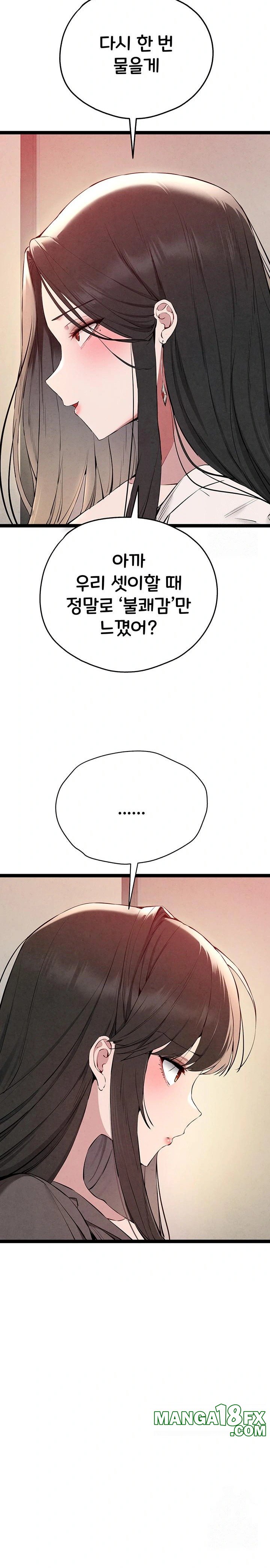 I Have To Sleep With A Stranger? Raw Chapter 91 - Page 18