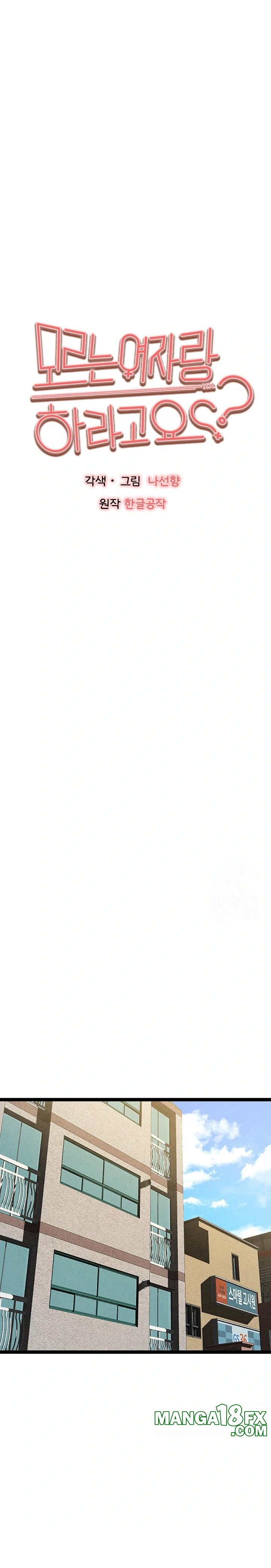 I Have To Sleep With A Stranger? Raw Chapter 91 - Page 19