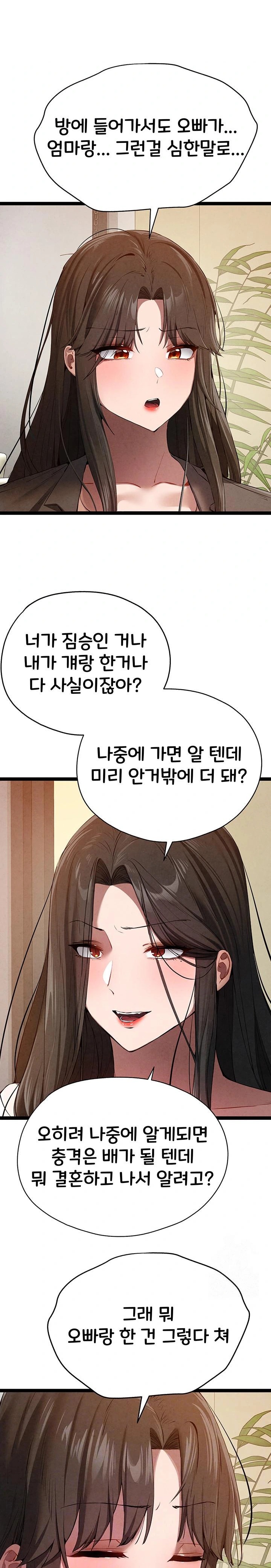 I Have To Sleep With A Stranger? Raw Chapter 91 - Page 2