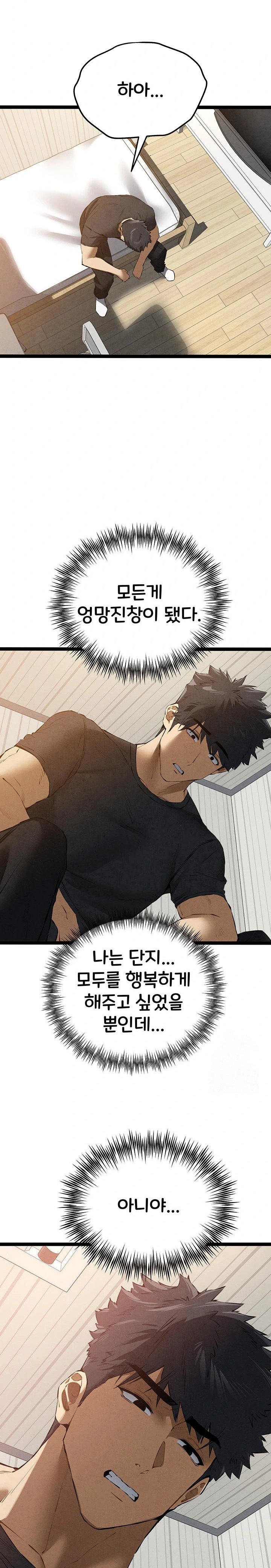 I Have To Sleep With A Stranger? Raw Chapter 91 - Page 20