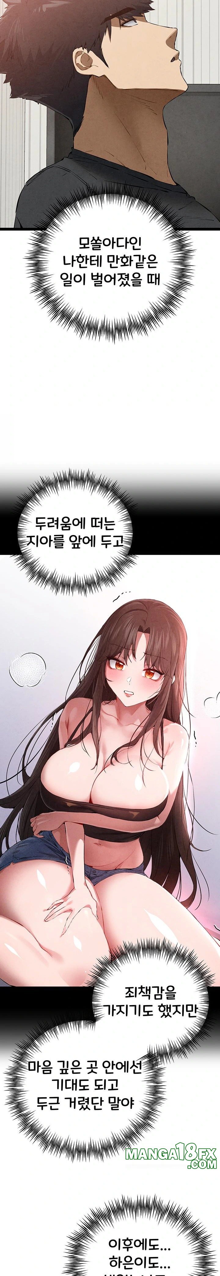 I Have To Sleep With A Stranger? Raw Chapter 91 - Page 22