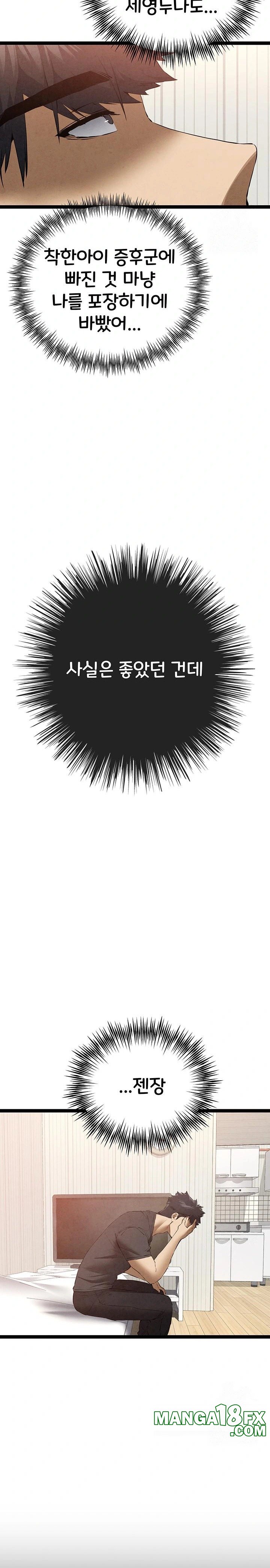 I Have To Sleep With A Stranger? Raw Chapter 91 - Page 23