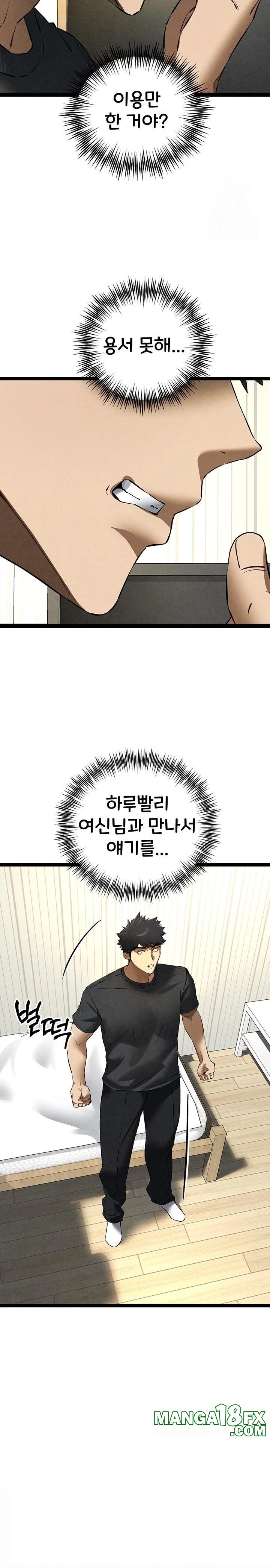 I Have To Sleep With A Stranger? Raw Chapter 91 - Page 25