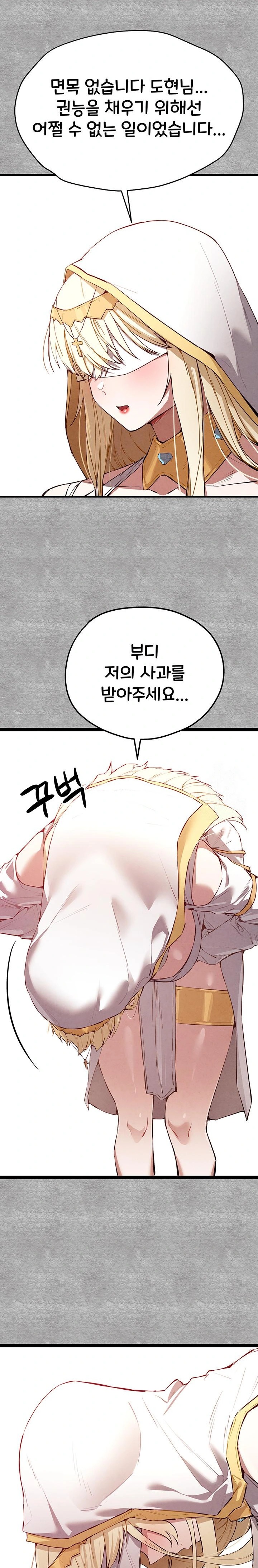 I Have To Sleep With A Stranger? Raw Chapter 91 - Page 29