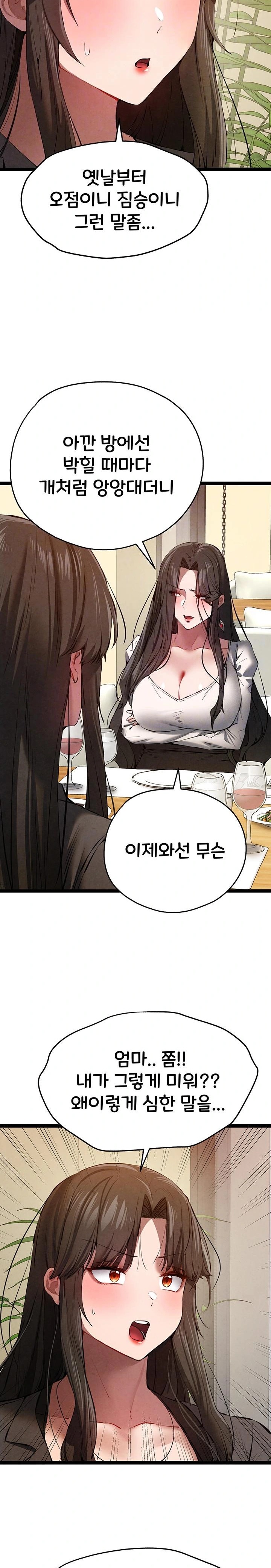 I Have To Sleep With A Stranger? Raw Chapter 91 - Page 3