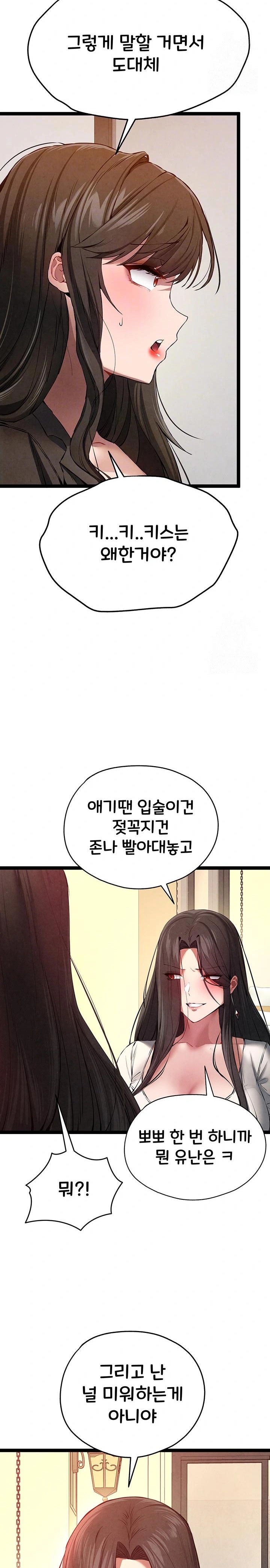 I Have To Sleep With A Stranger? Raw Chapter 91 - Page 4