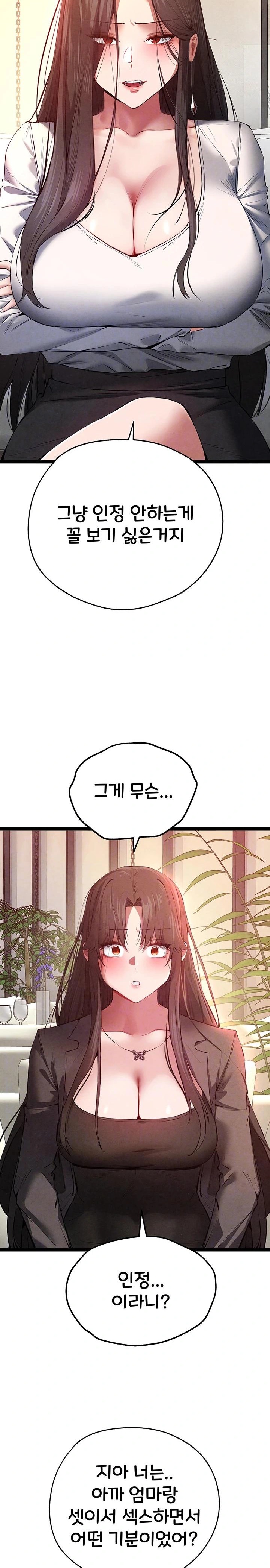 I Have To Sleep With A Stranger? Raw Chapter 91 - Page 5