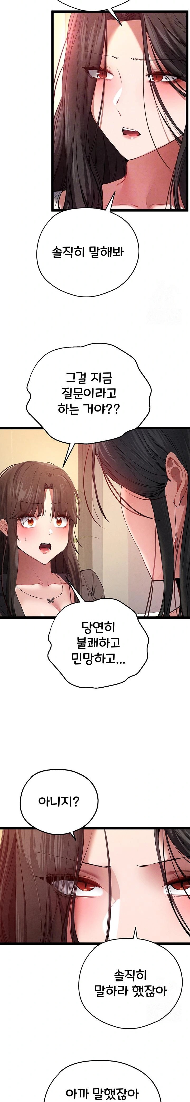 I Have To Sleep With A Stranger? Raw Chapter 91 - Page 6