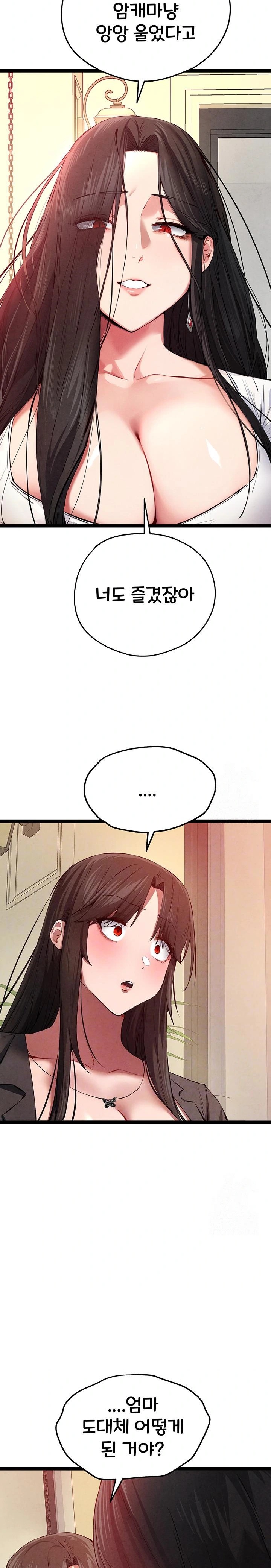 I Have To Sleep With A Stranger? Raw Chapter 91 - Page 7