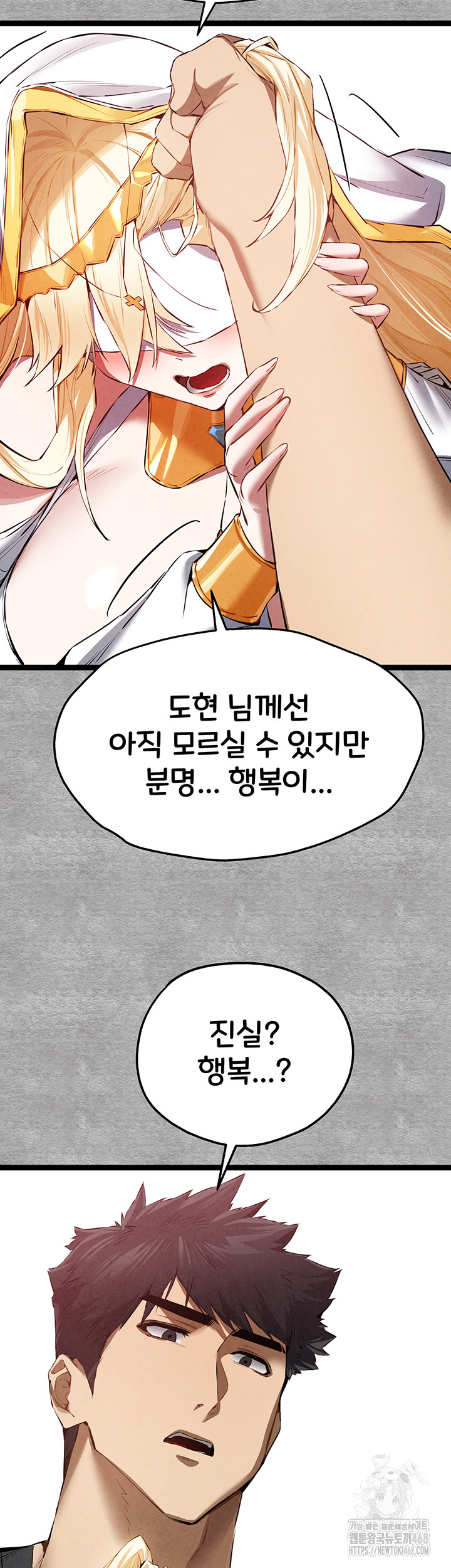 I Have To Sleep With A Stranger? Raw Chapter 92 - Page 10