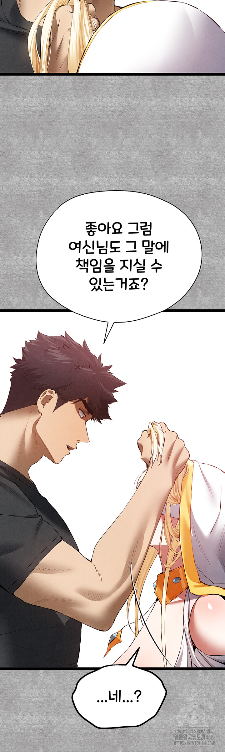 I Have To Sleep With A Stranger? Raw Chapter 92 - Page 11