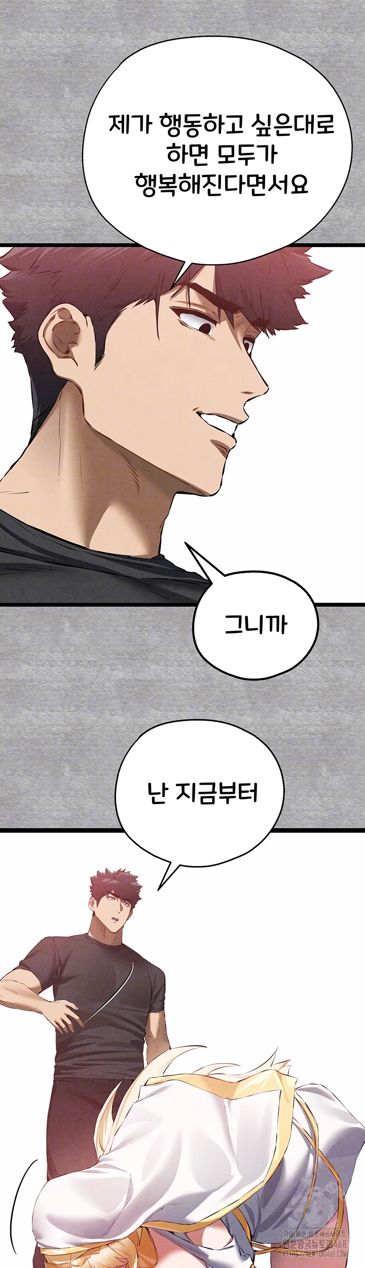 I Have To Sleep With A Stranger? Raw Chapter 92 - Page 12