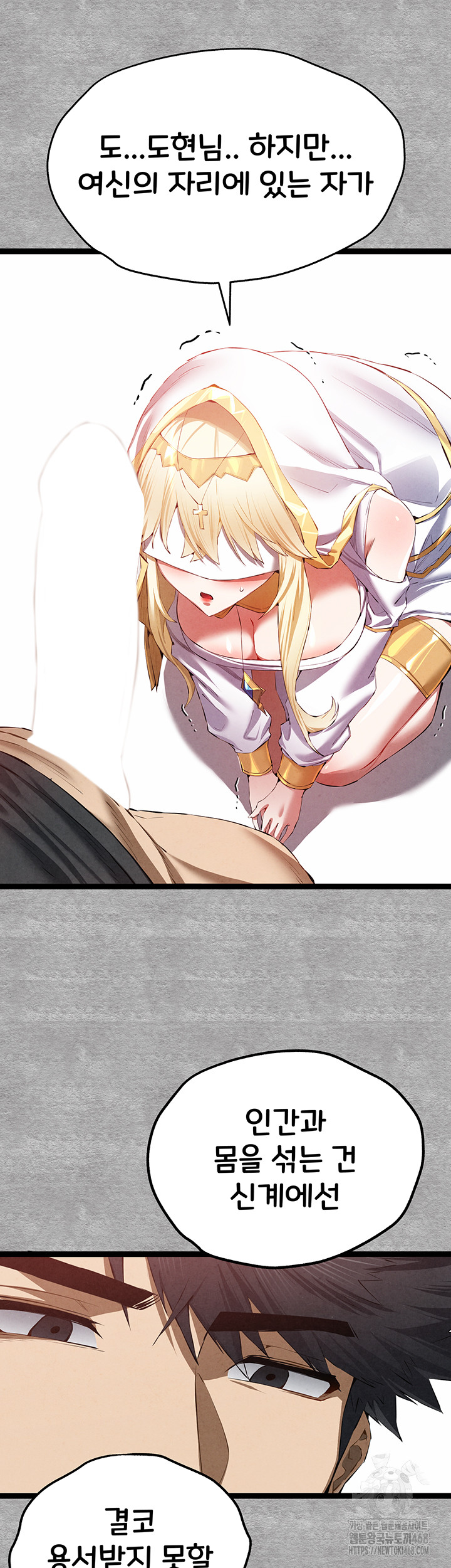 I Have To Sleep With A Stranger? Raw Chapter 92 - Page 18