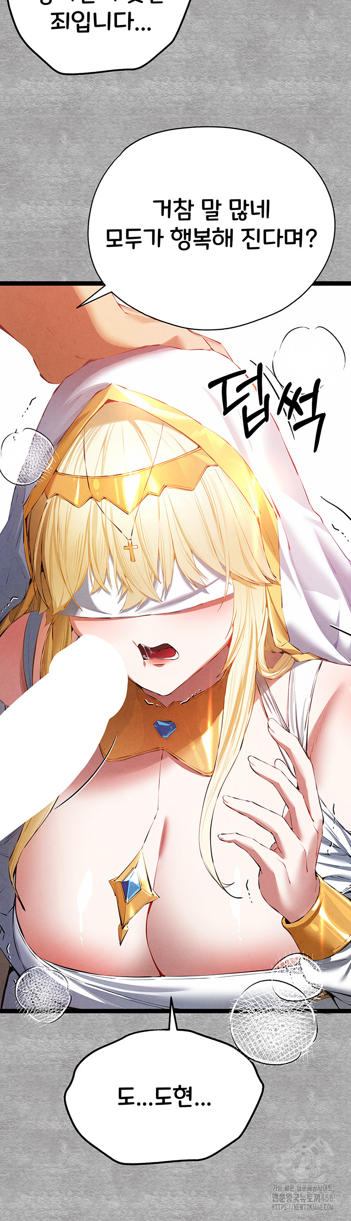 I Have To Sleep With A Stranger? Raw Chapter 92 - Page 19