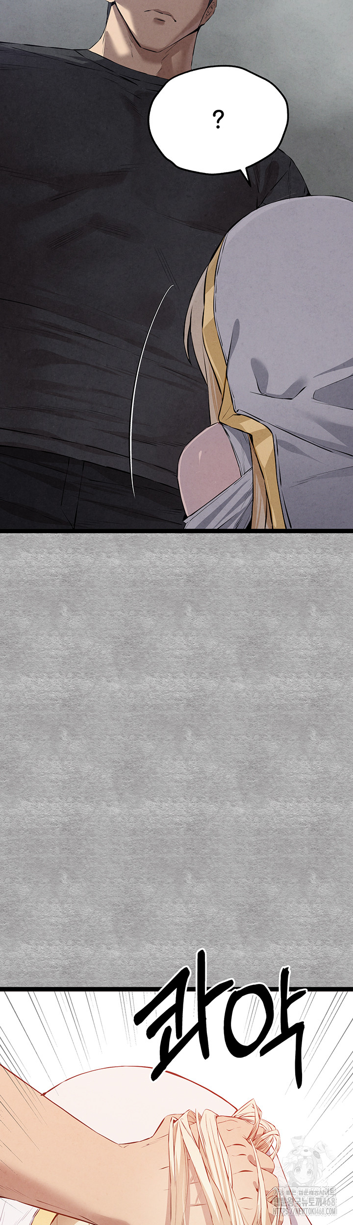 I Have To Sleep With A Stranger? Raw Chapter 92 - Page 2