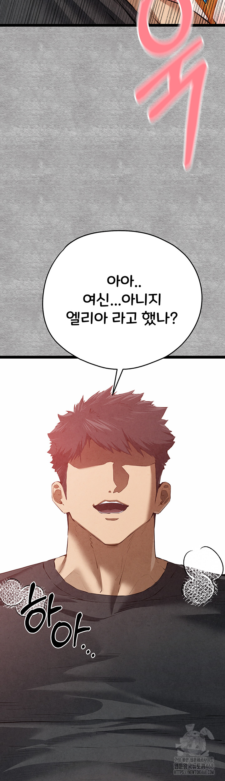 I Have To Sleep With A Stranger? Raw Chapter 92 - Page 21