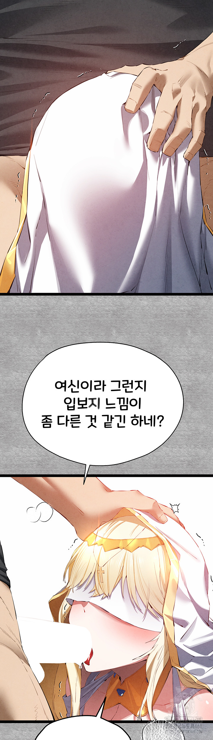 I Have To Sleep With A Stranger? Raw Chapter 92 - Page 22