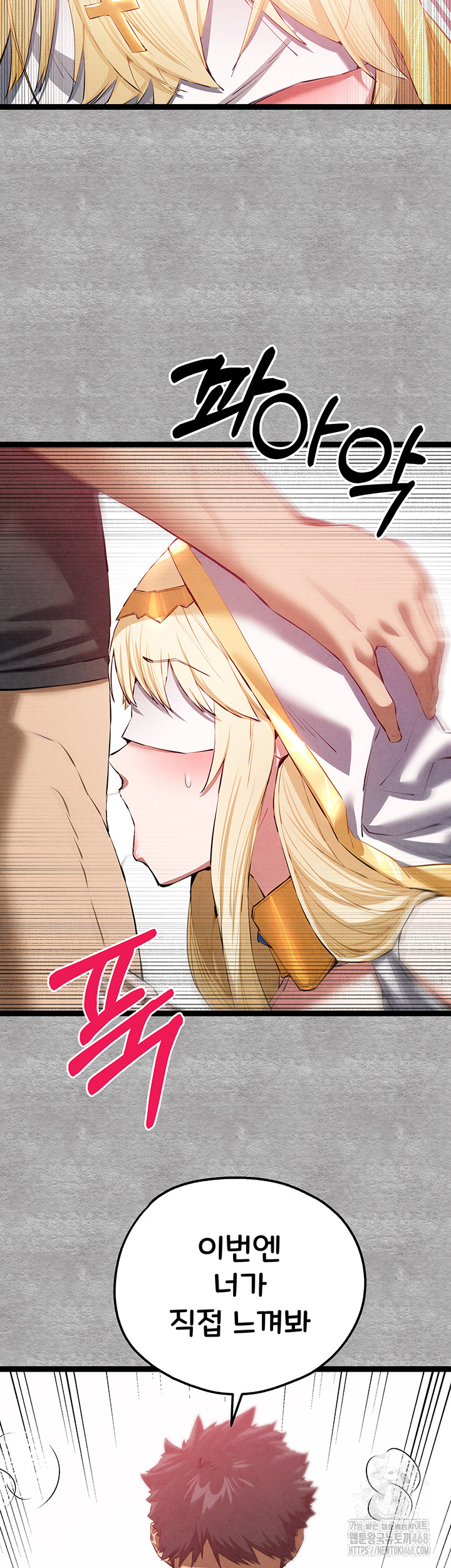 I Have To Sleep With A Stranger? Raw Chapter 92 - Page 25