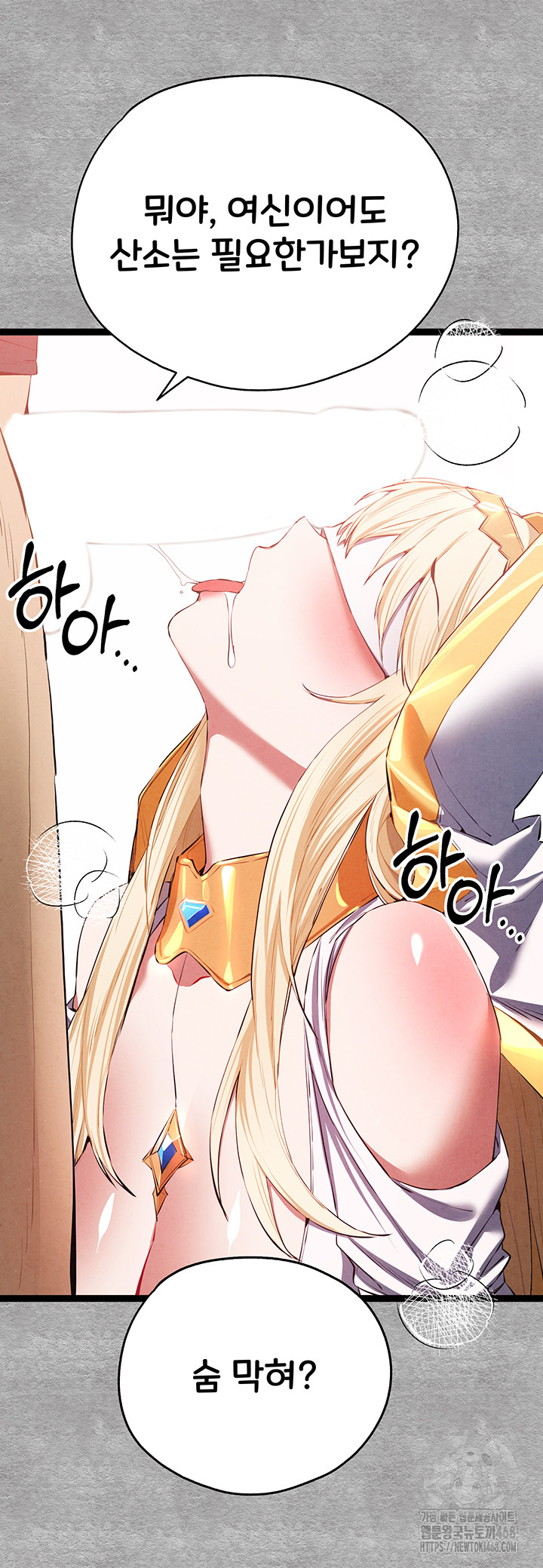 I Have To Sleep With A Stranger? Raw Chapter 92 - Page 28