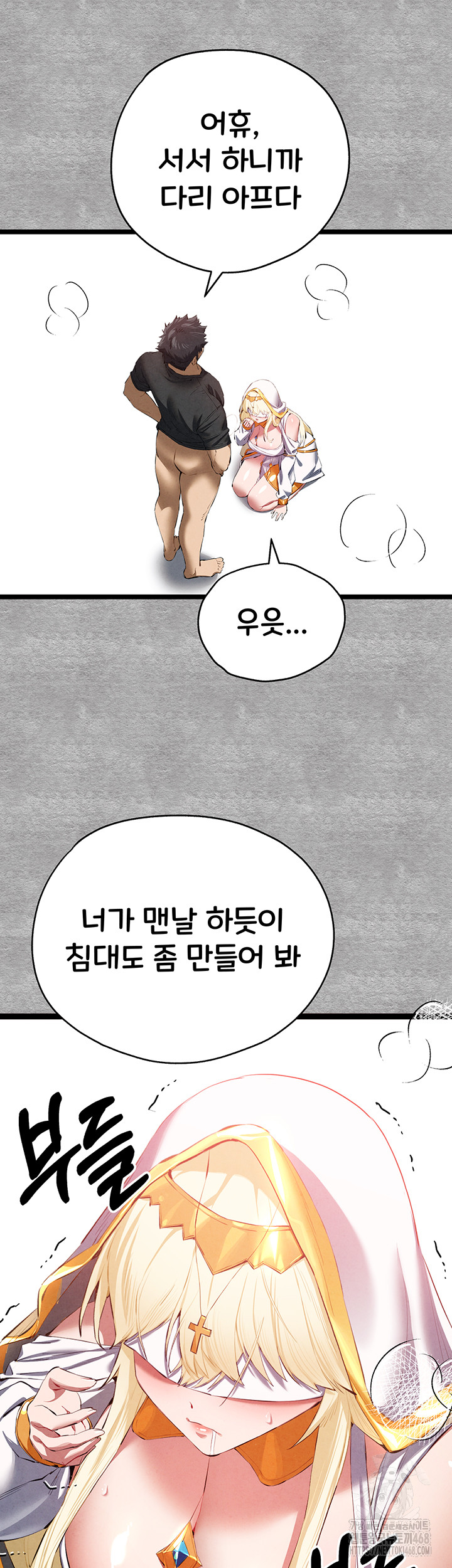 I Have To Sleep With A Stranger? Raw Chapter 92 - Page 29