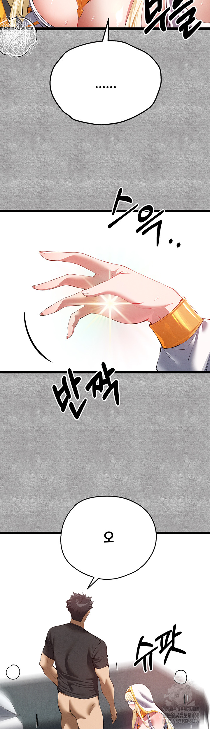 I Have To Sleep With A Stranger? Raw Chapter 92 - Page 30