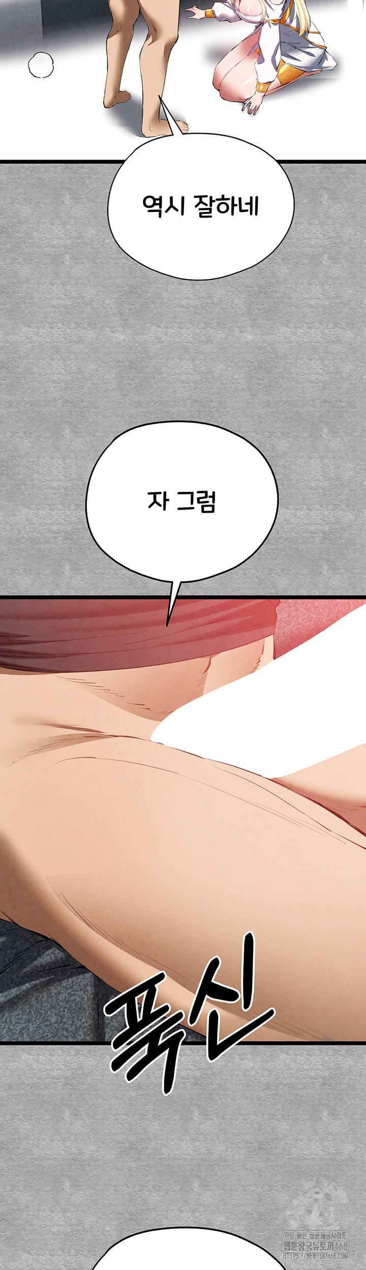 I Have To Sleep With A Stranger? Raw Chapter 92 - Page 31