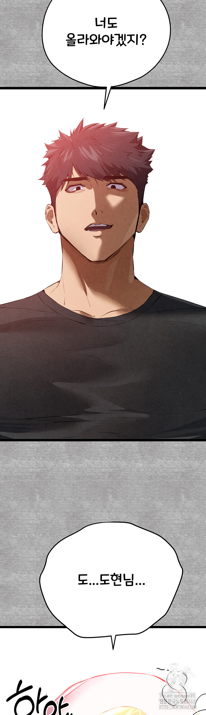 I Have To Sleep With A Stranger? Raw Chapter 92 - Page 32