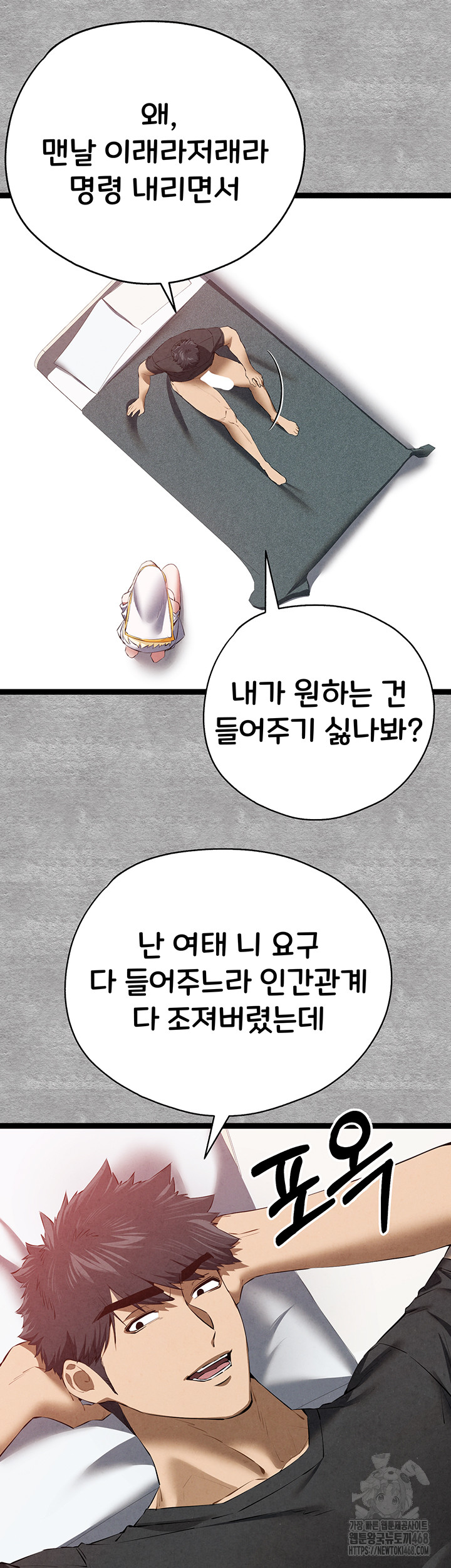 I Have To Sleep With A Stranger? Raw Chapter 92 - Page 34