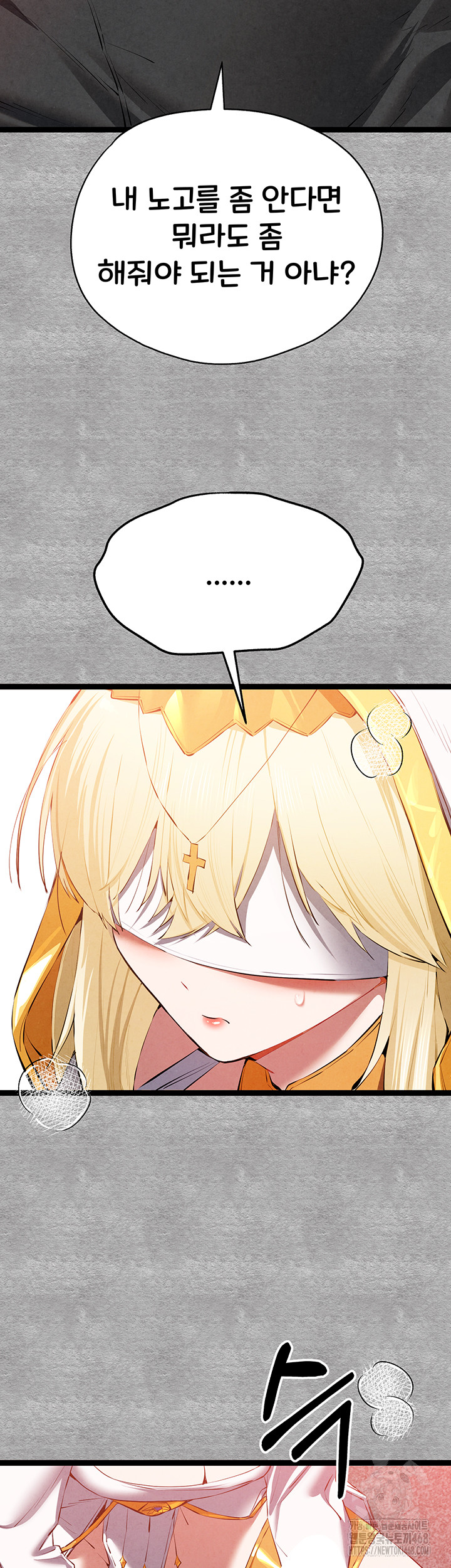 I Have To Sleep With A Stranger? Raw Chapter 92 - Page 35