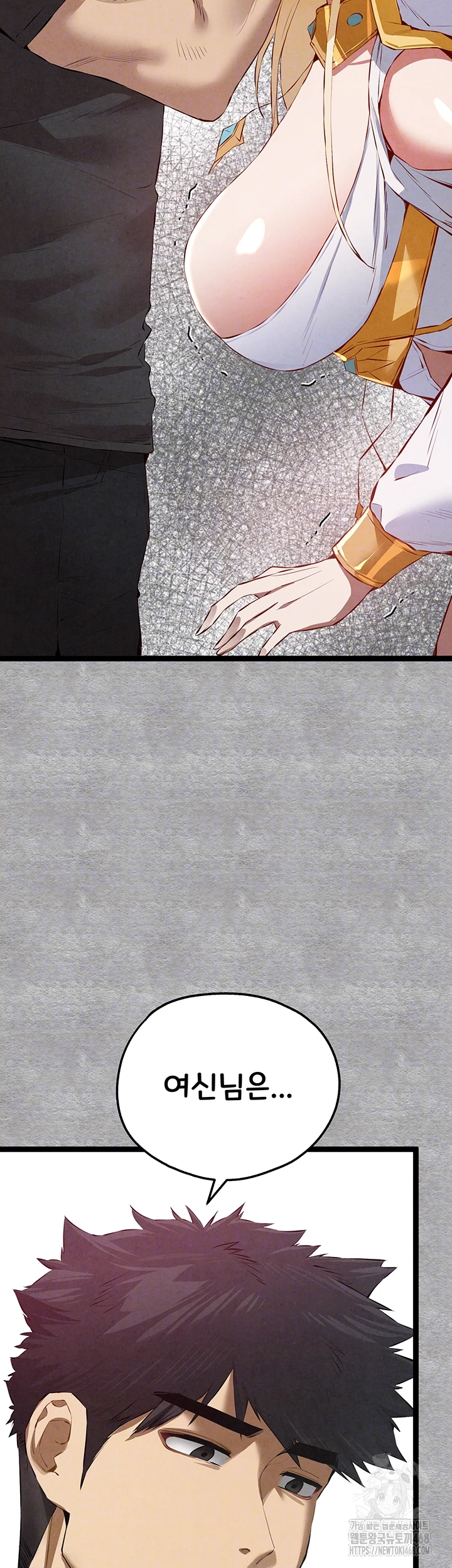 I Have To Sleep With A Stranger? Raw Chapter 92 - Page 4