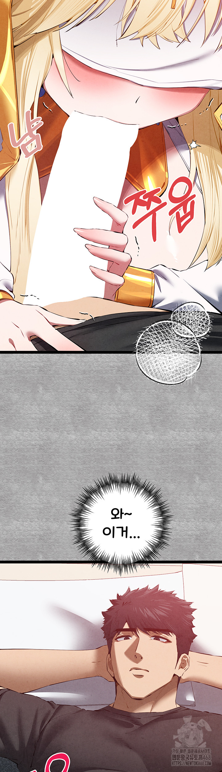 I Have To Sleep With A Stranger? Raw Chapter 92 - Page 40