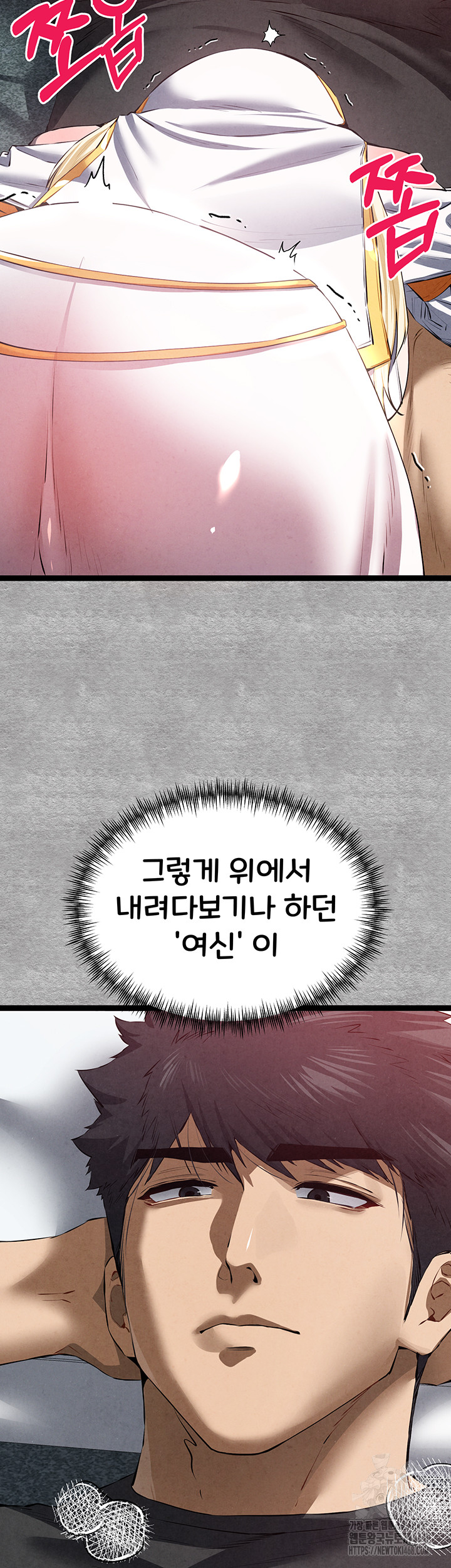 I Have To Sleep With A Stranger? Raw Chapter 92 - Page 41