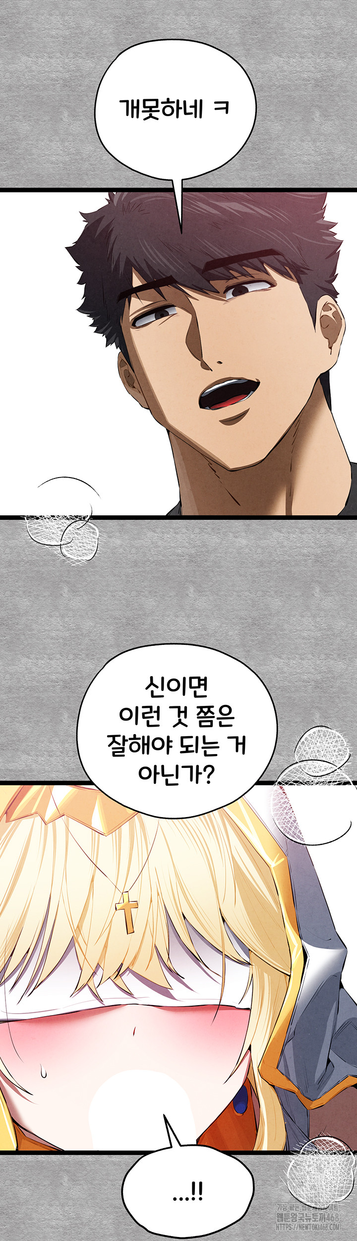 I Have To Sleep With A Stranger? Raw Chapter 92 - Page 44