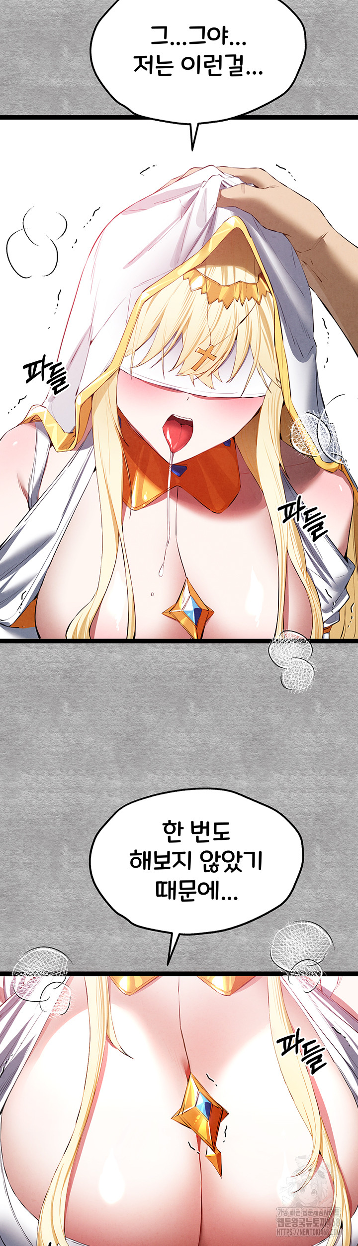 I Have To Sleep With A Stranger? Raw Chapter 92 - Page 46