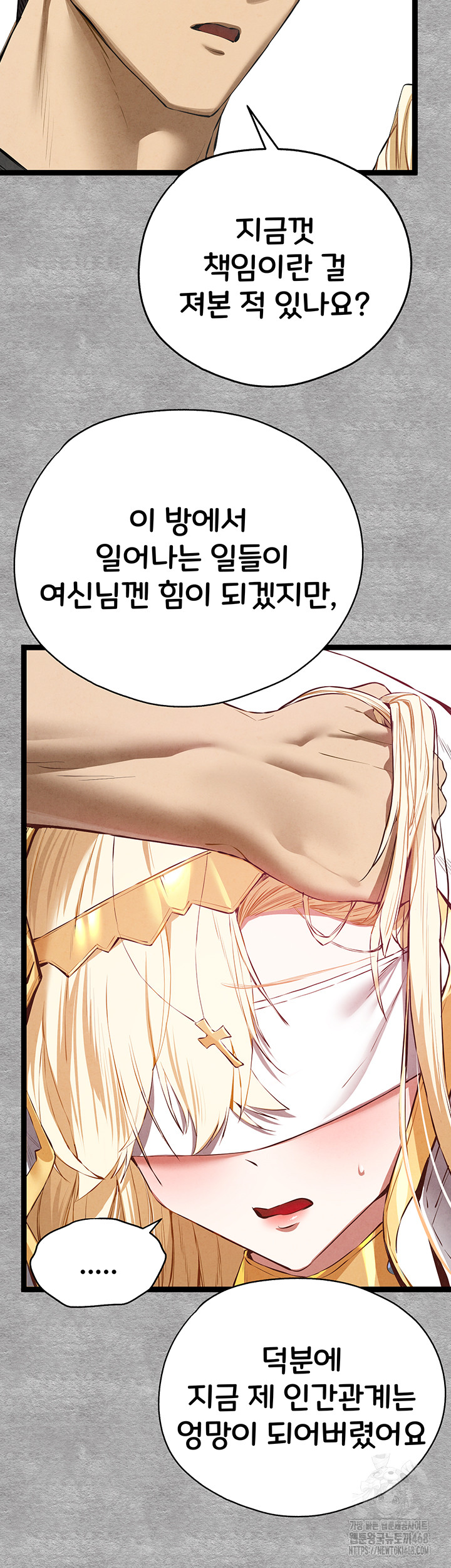 I Have To Sleep With A Stranger? Raw Chapter 92 - Page 5