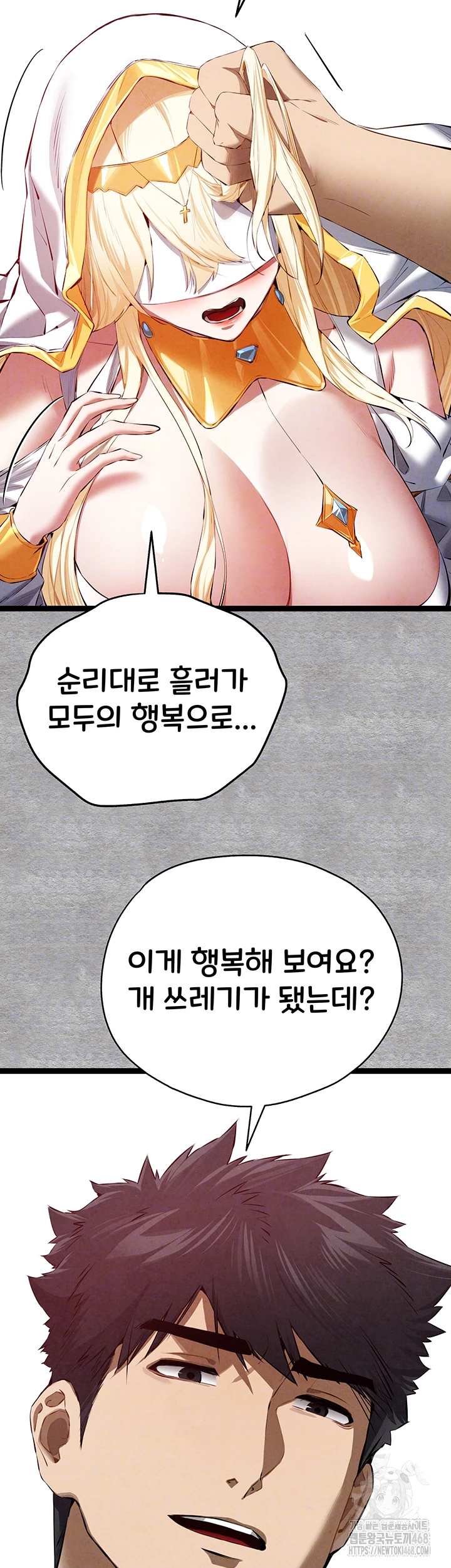 I Have To Sleep With A Stranger? Raw Chapter 92 - Page 8