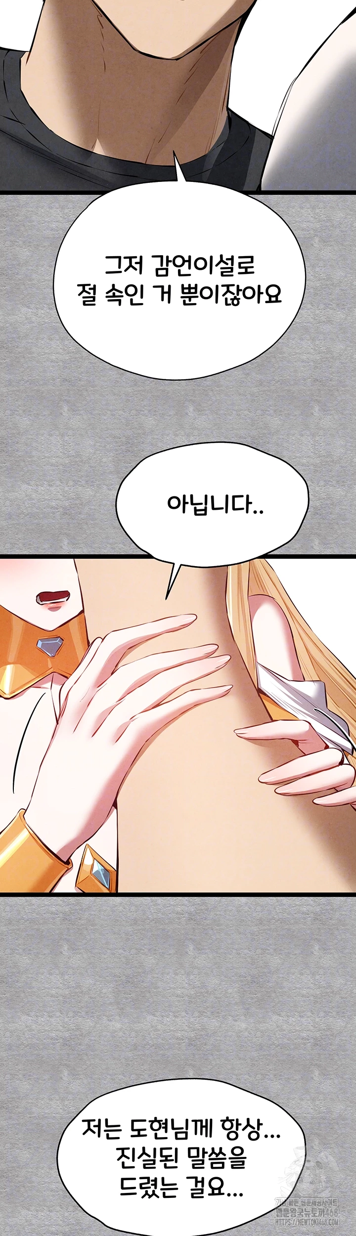 I Have To Sleep With A Stranger? Raw Chapter 92 - Page 9