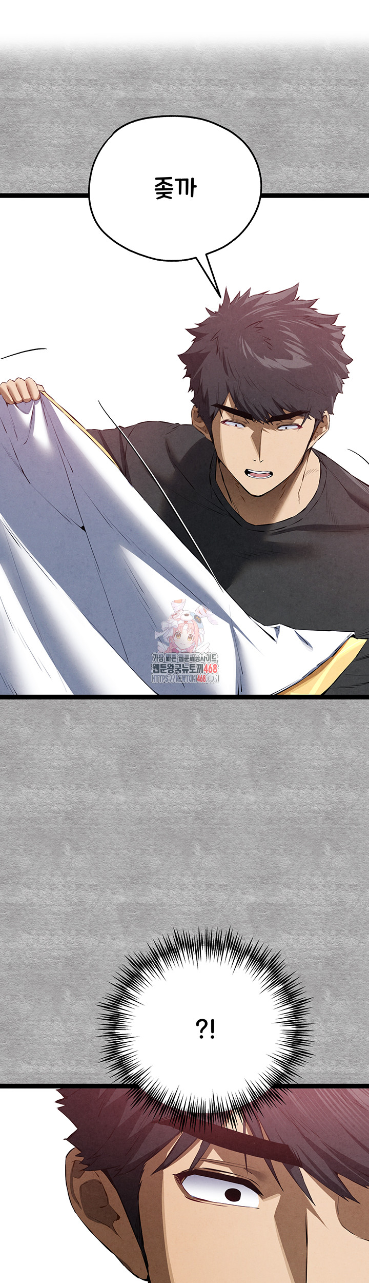 I Have To Sleep With A Stranger? Raw Chapter 93 - Page 1