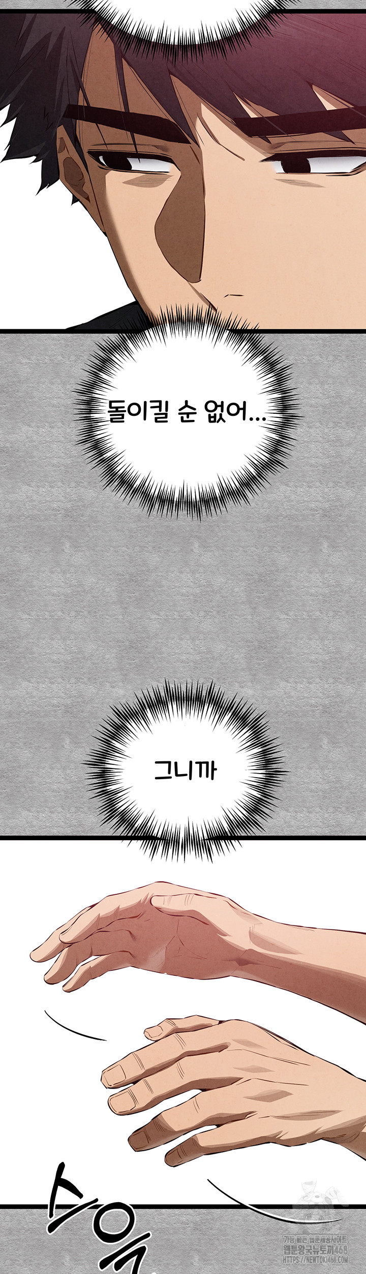 I Have To Sleep With A Stranger? Raw Chapter 93 - Page 11